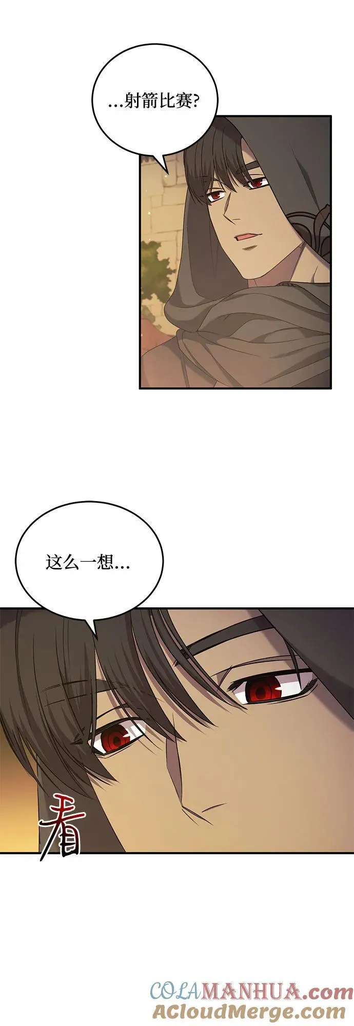 第35话 第58页
