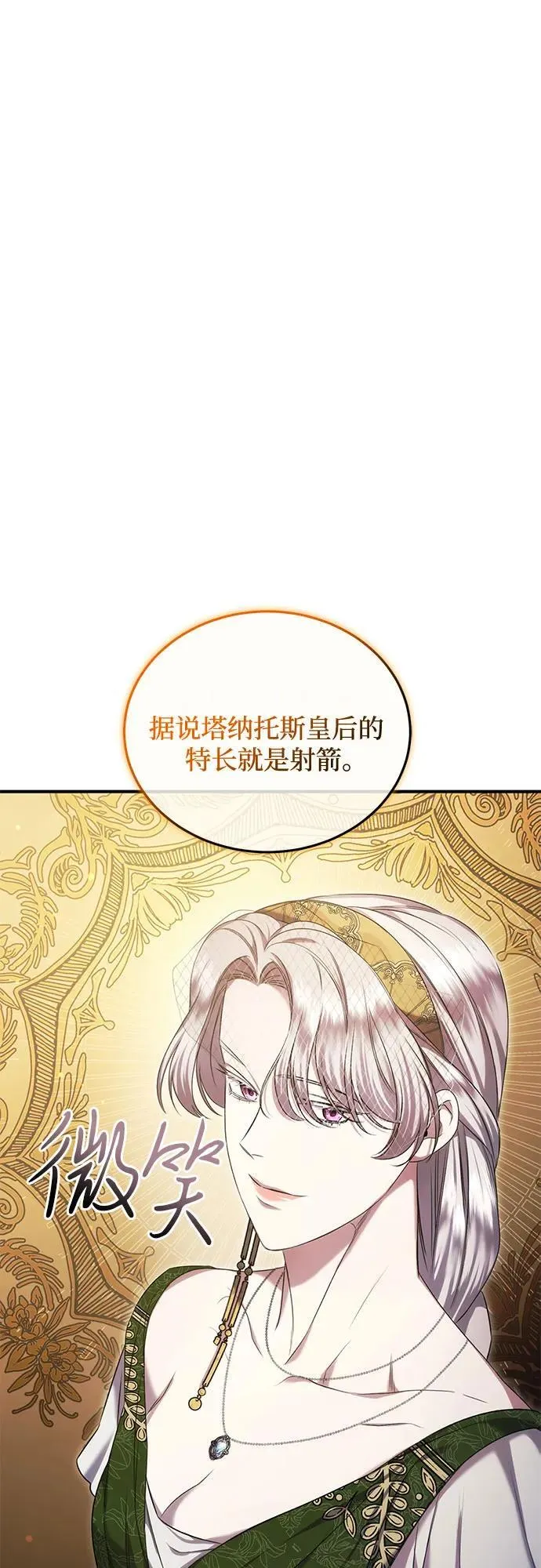 第36话 第3页