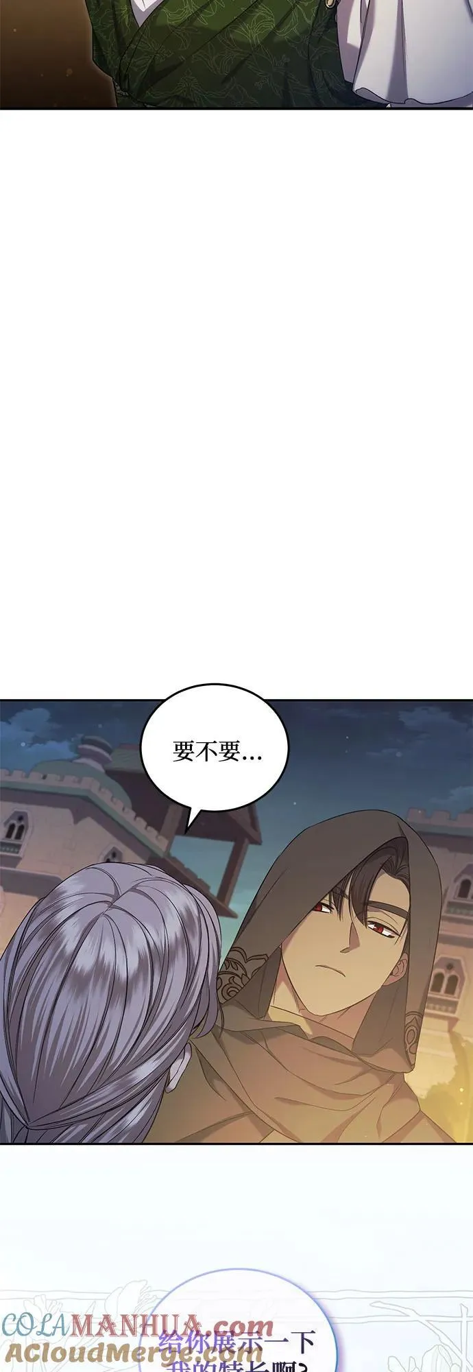 第36话 第4页