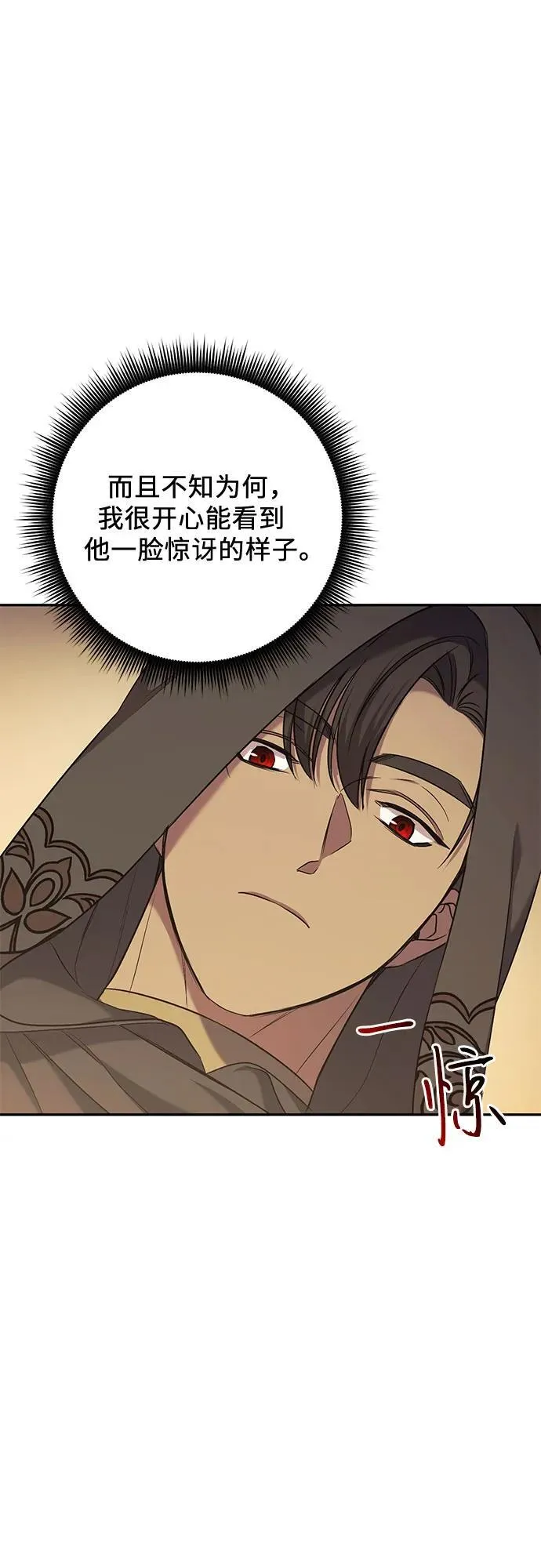 第36话 第6页