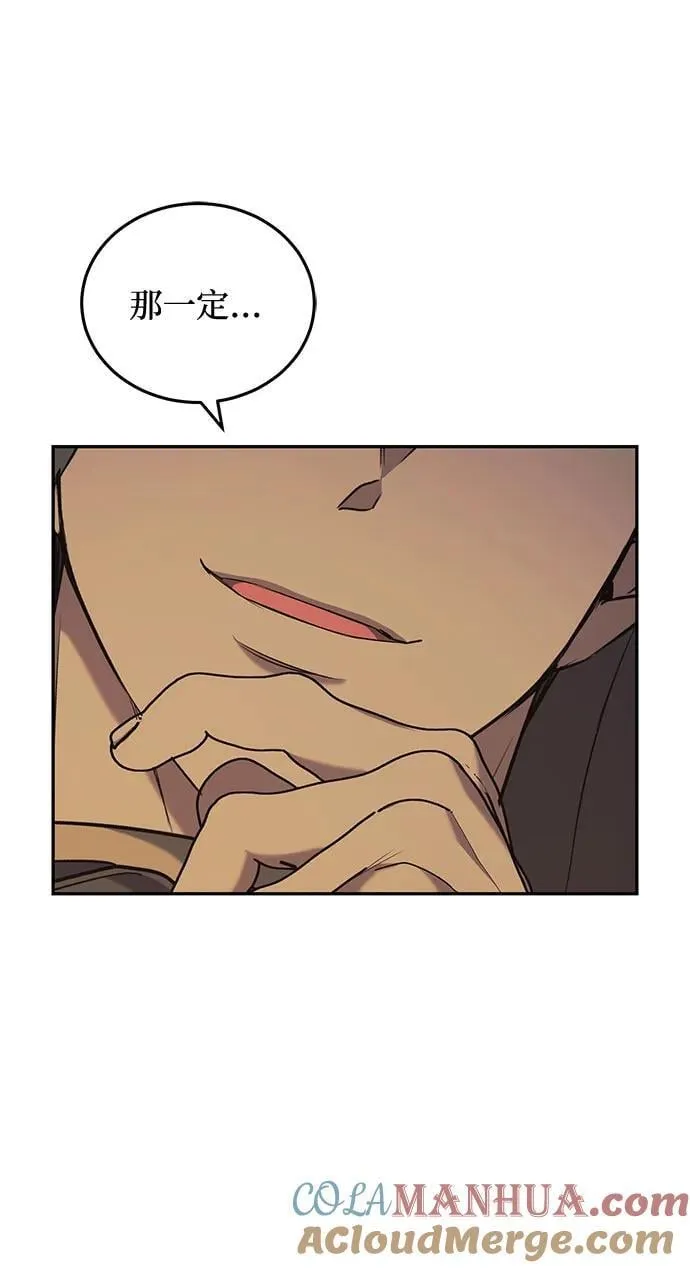 第36话 第7页