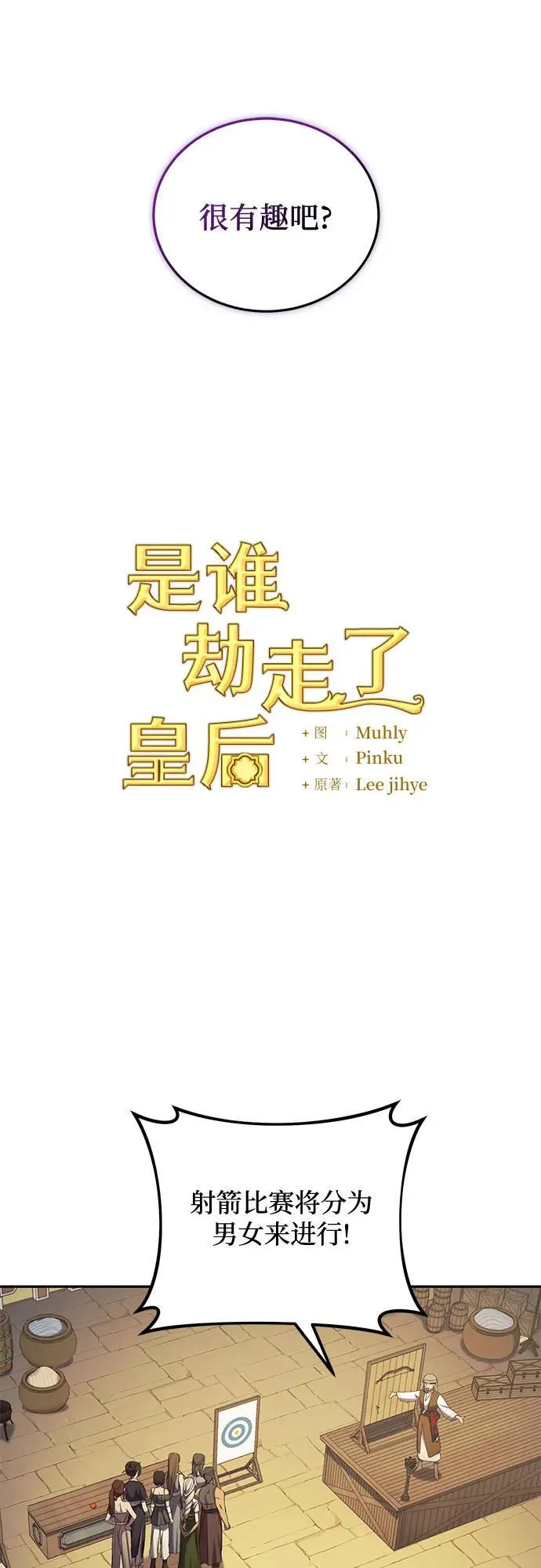 第36话 第8页