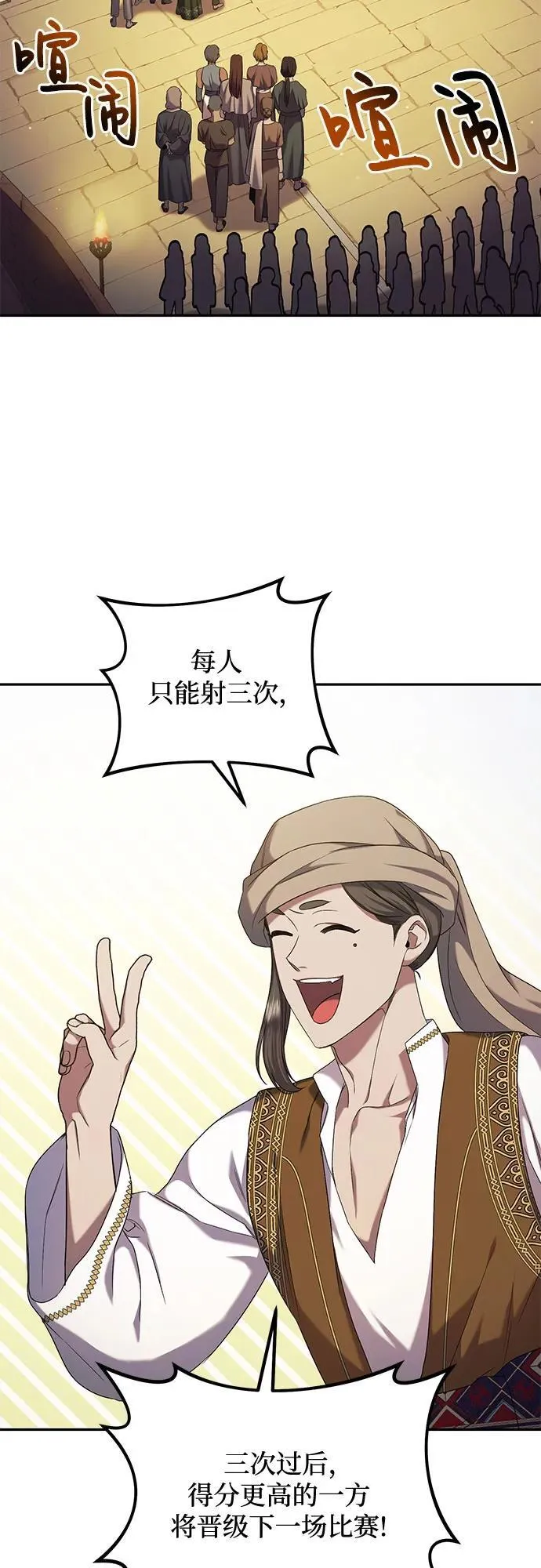 第36话 第9页