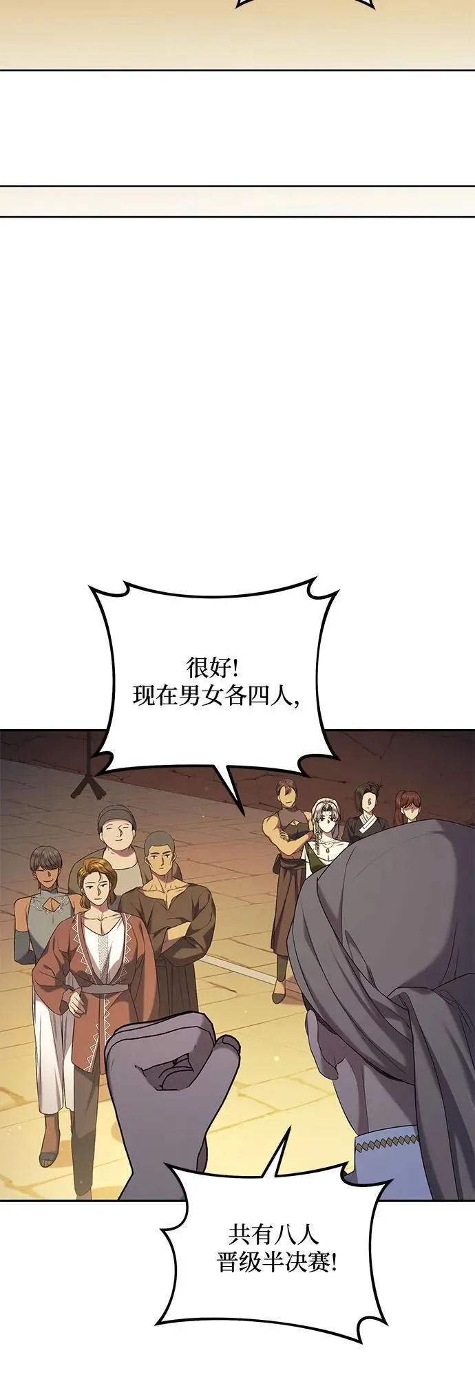 第36话 第11页