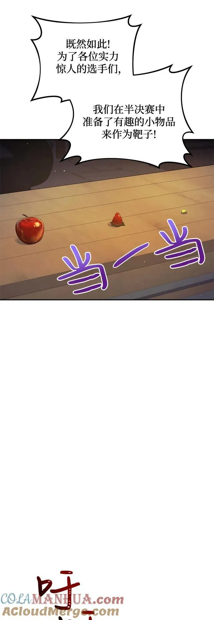第36话 第13页
