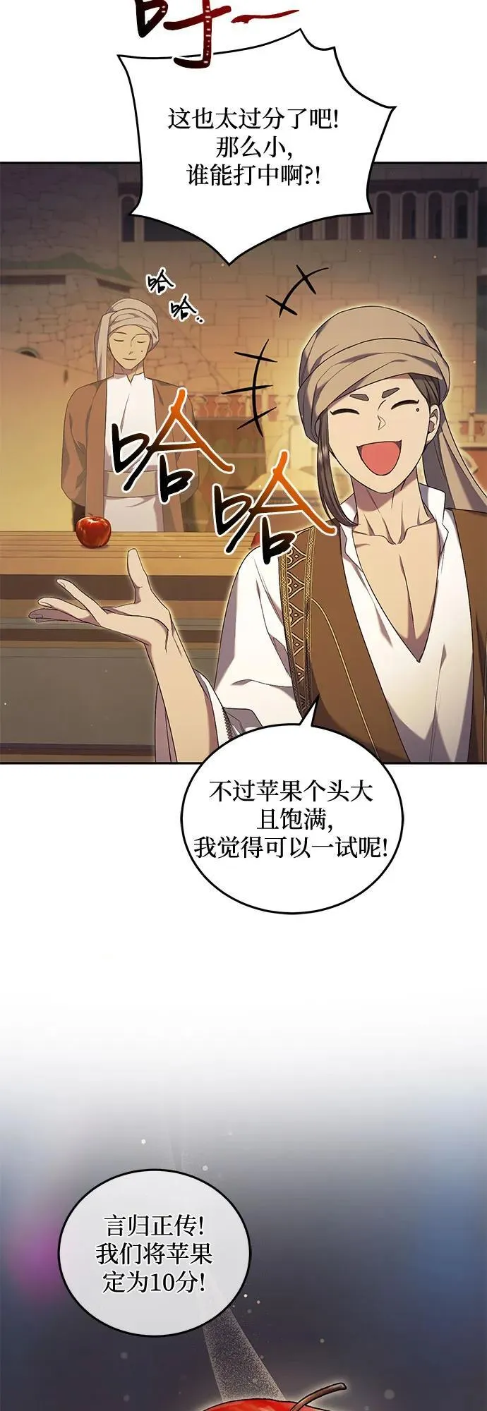 第36话 第14页