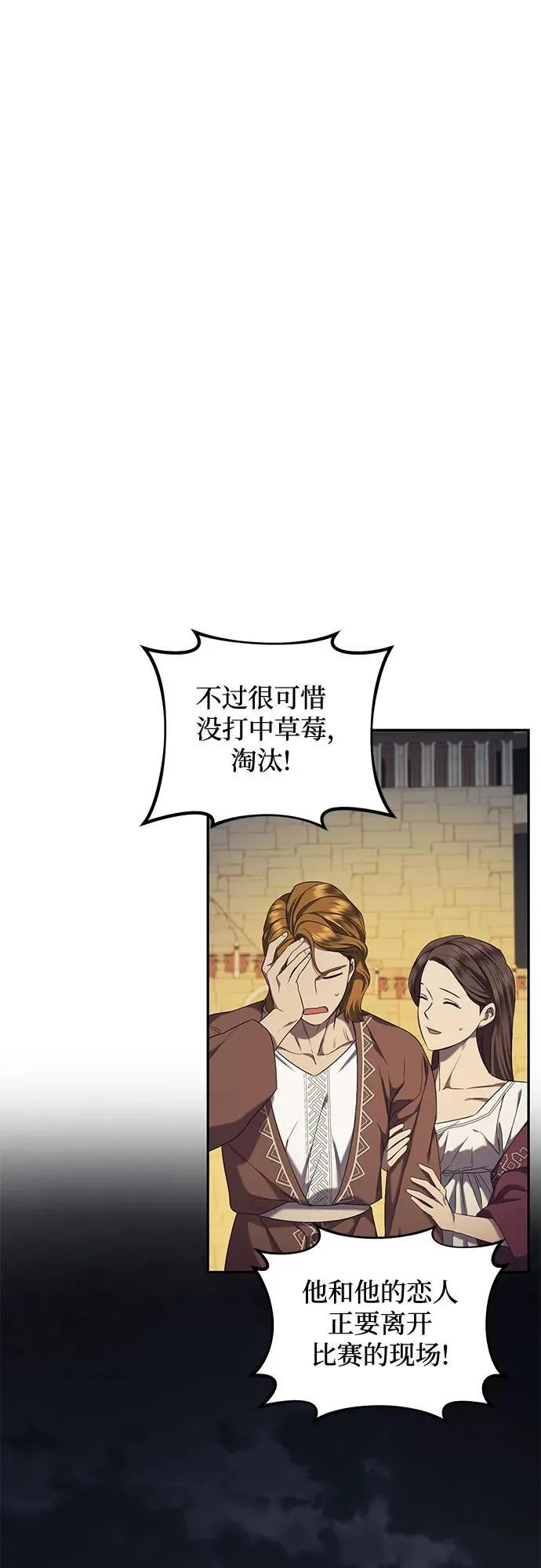 第36话 第18页