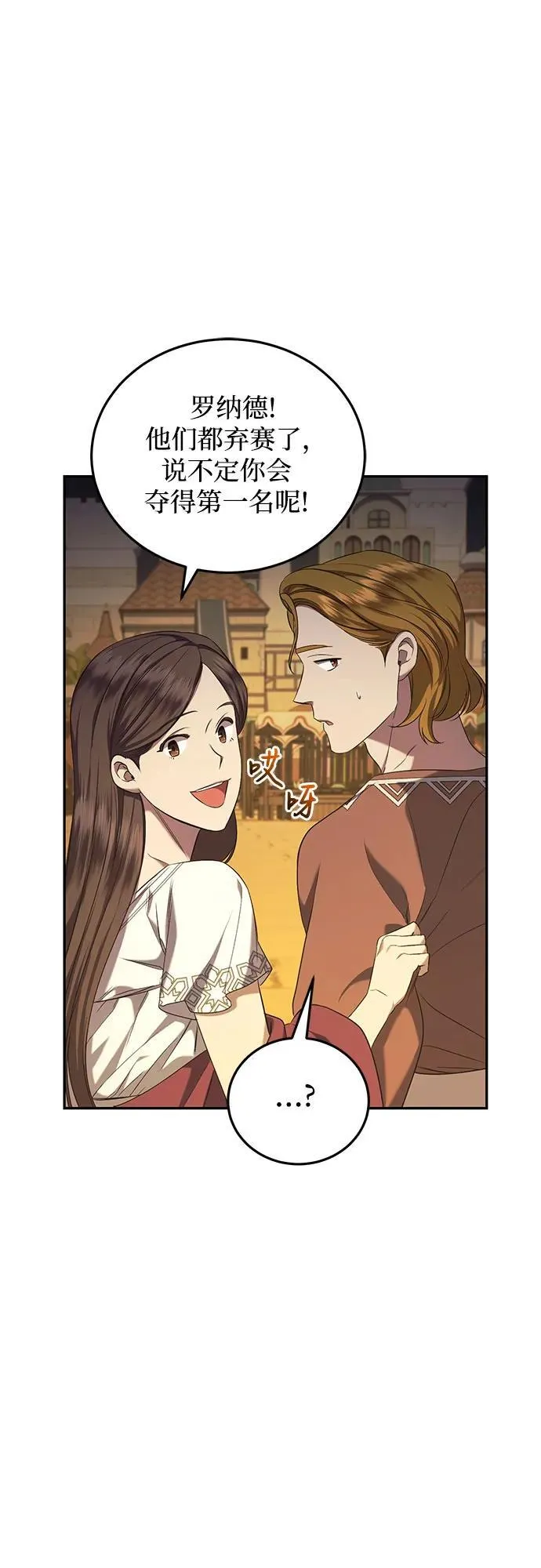 第36话 第20页