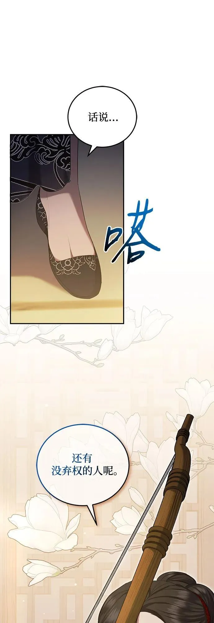 第36话 第21页
