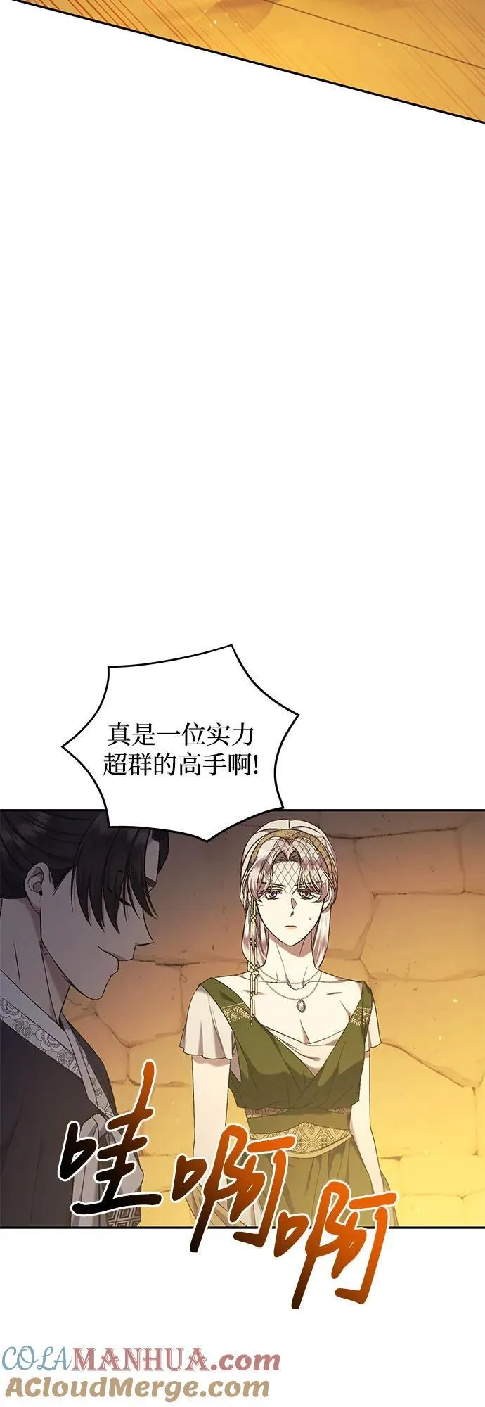 第36话 第25页