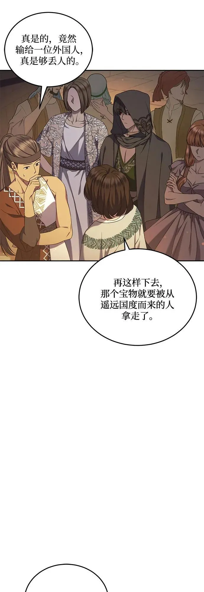 第36话 第26页