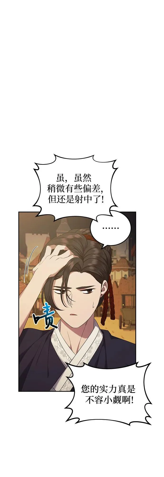 第36话 第32页