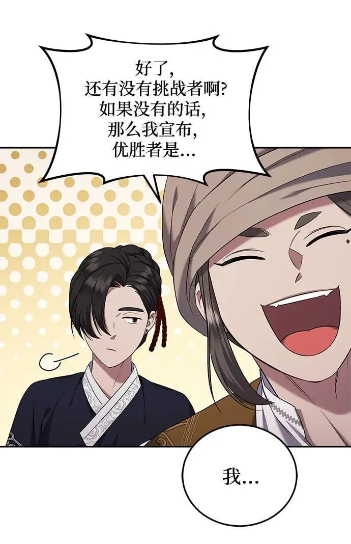 第36话 第33页