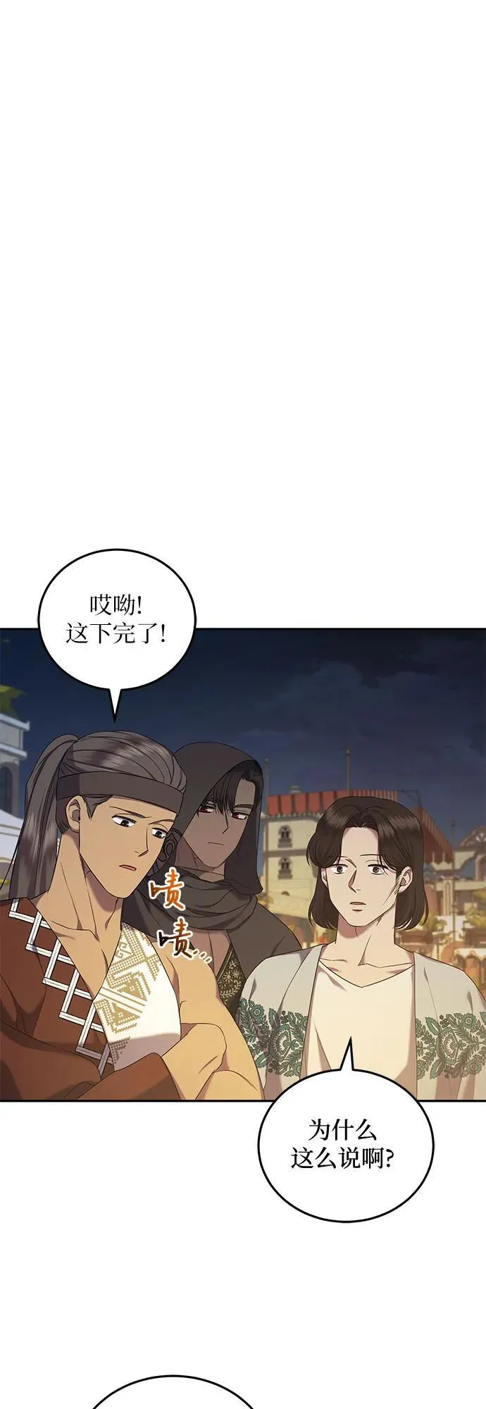 第36话 第36页