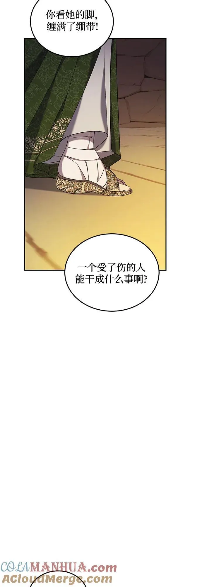 第36话 第37页