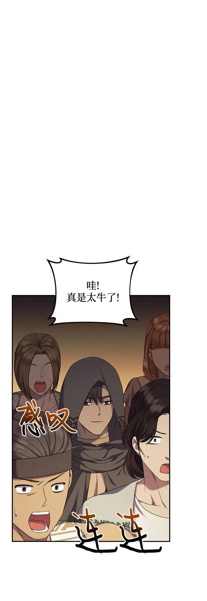 第36话 第41页