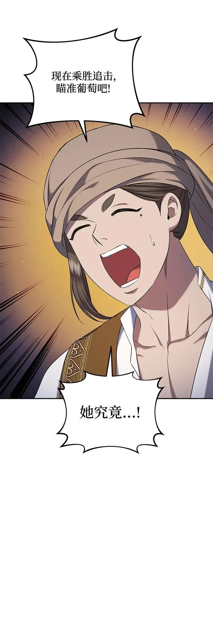 第36话 第42页