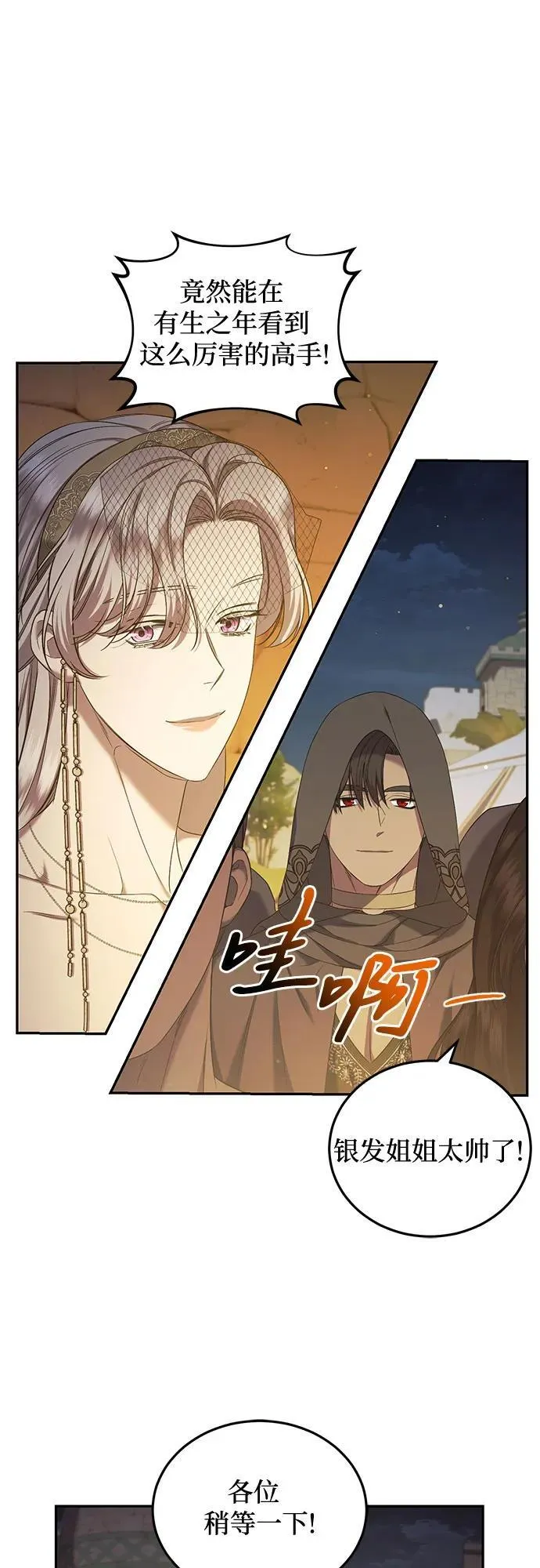 第36话 第50页
