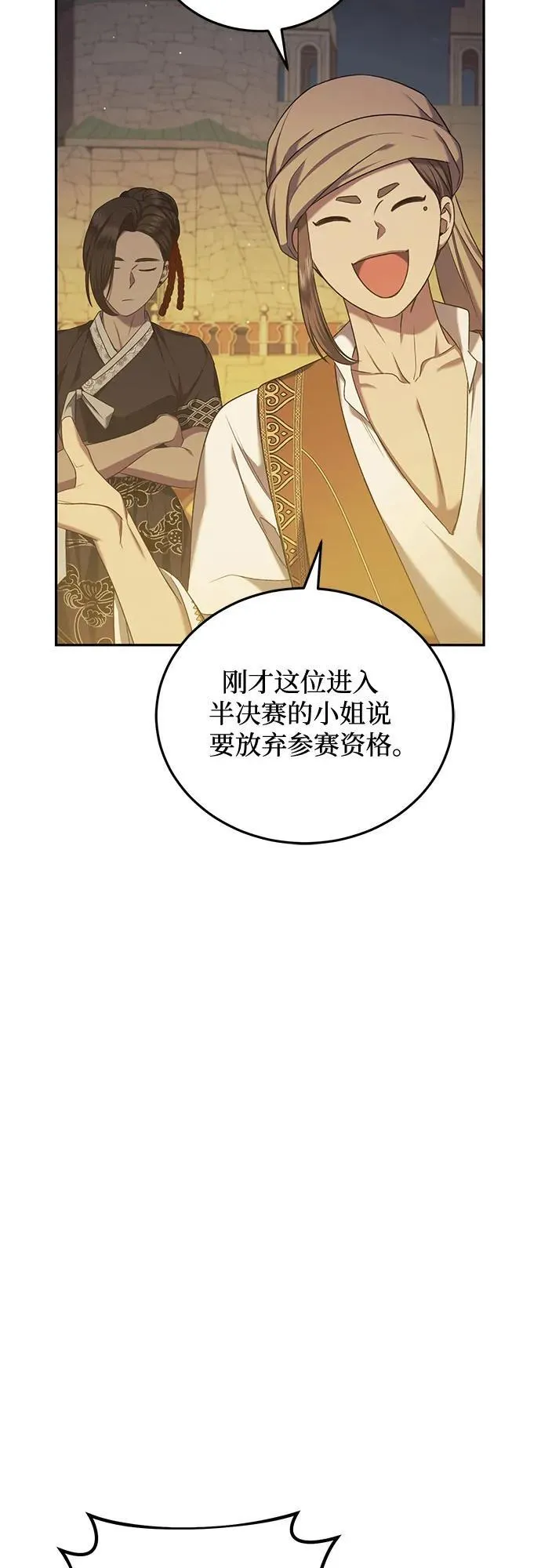 第36话 第51页