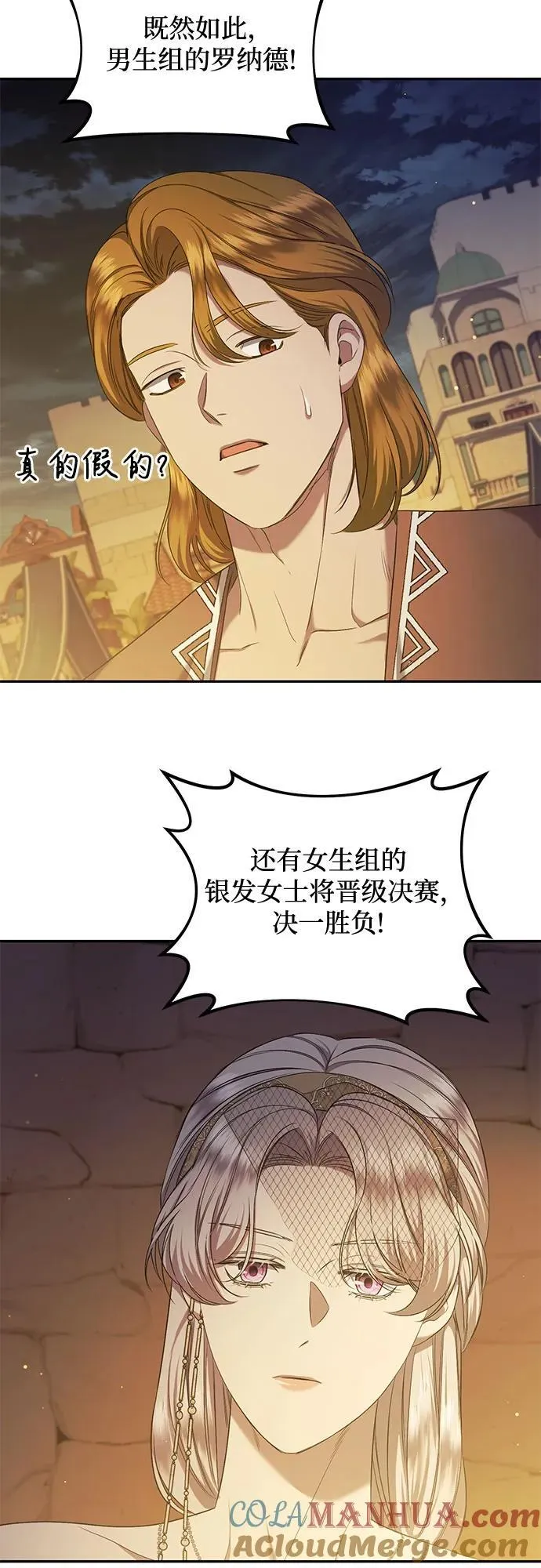 第36话 第52页