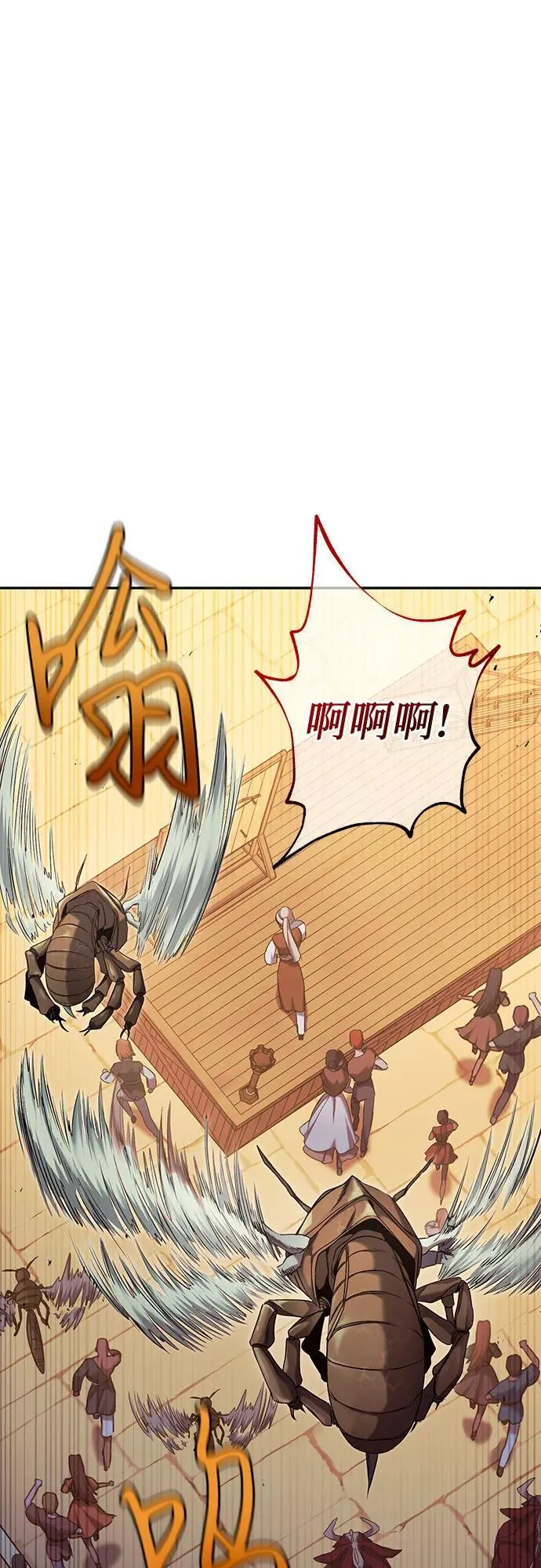 第37话 第2页