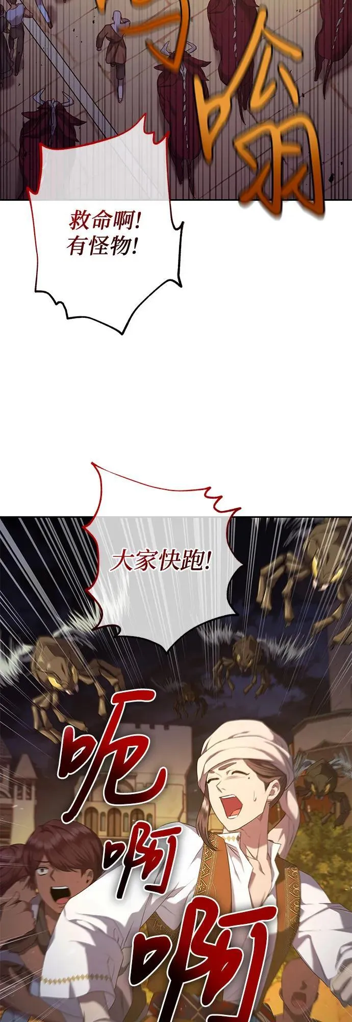 第37话 第3页