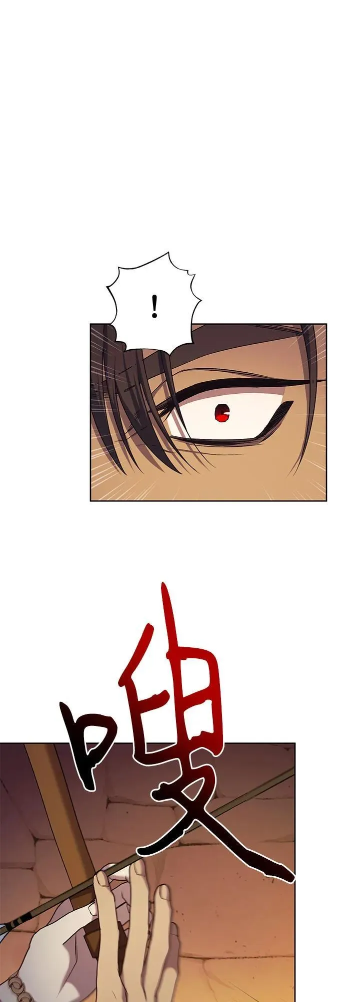 第37话 第8页