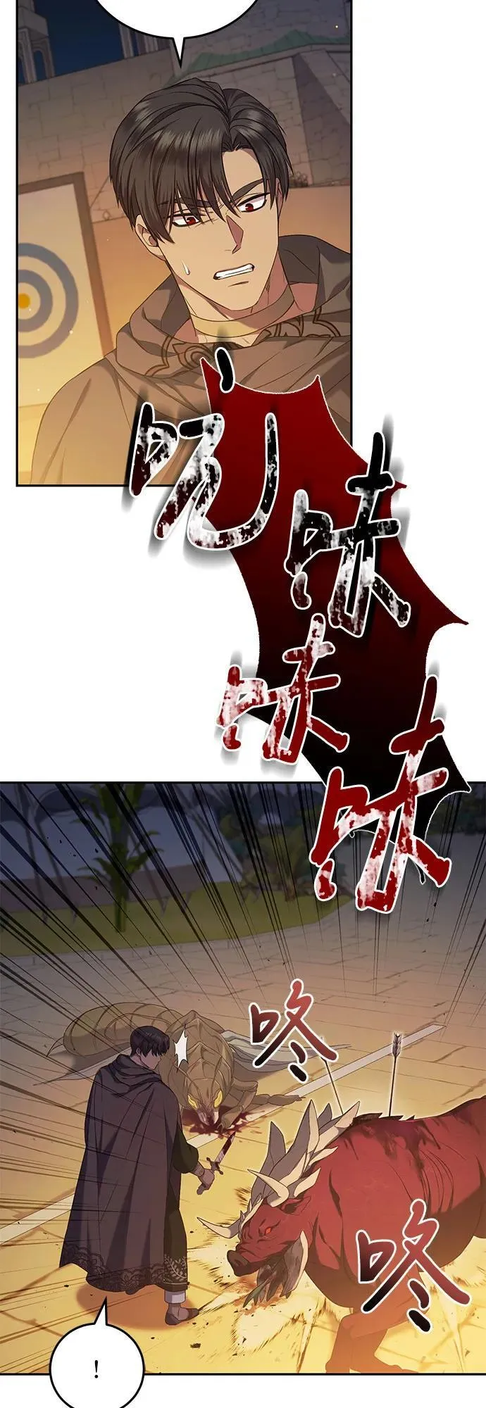 第37话 第18页