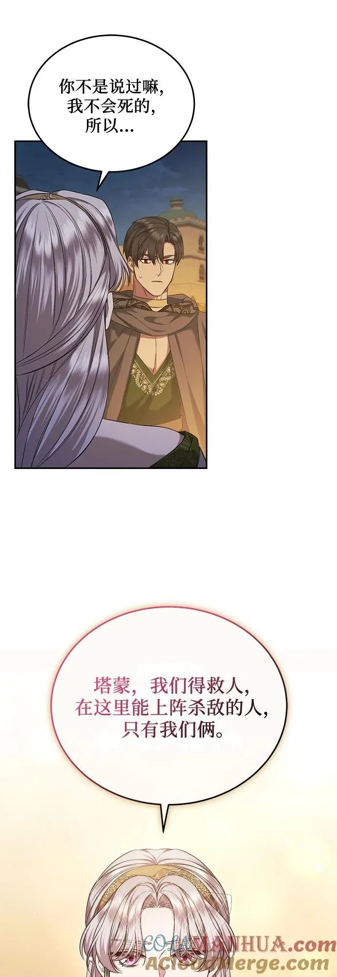 第37话 第22页