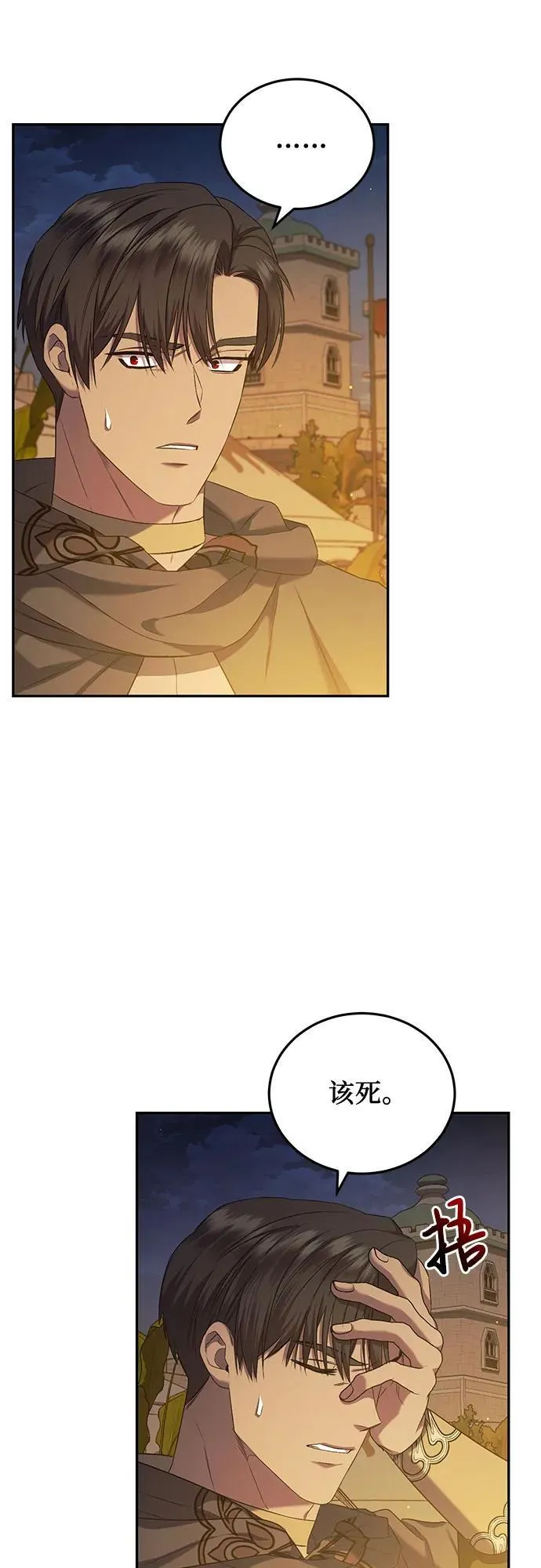 第37话 第24页