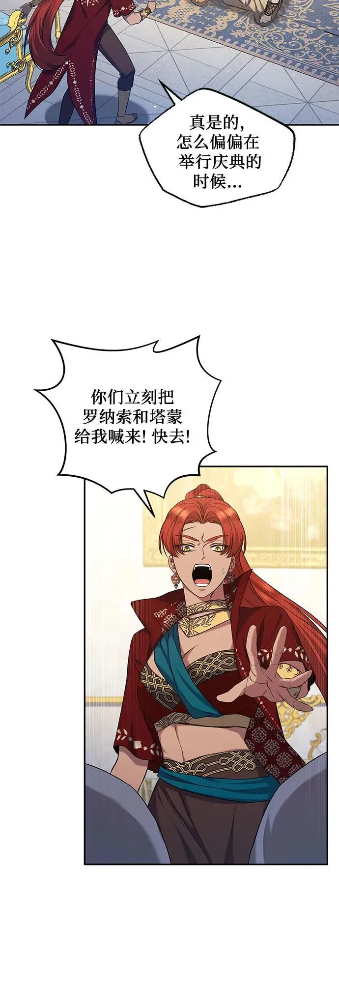 第37话 第29页
