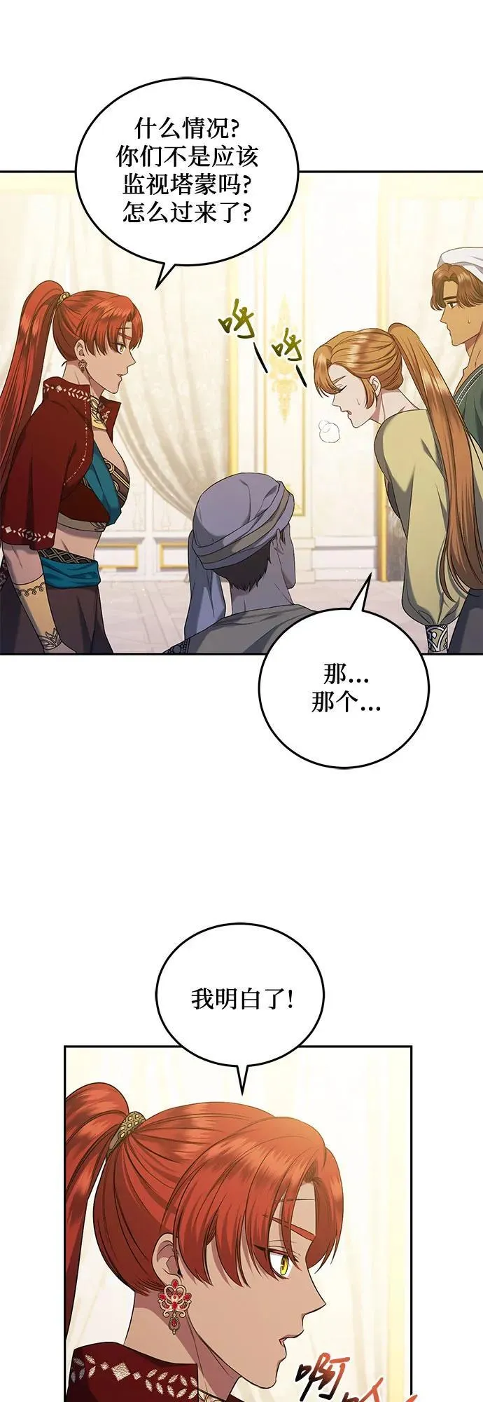 第37话 第32页