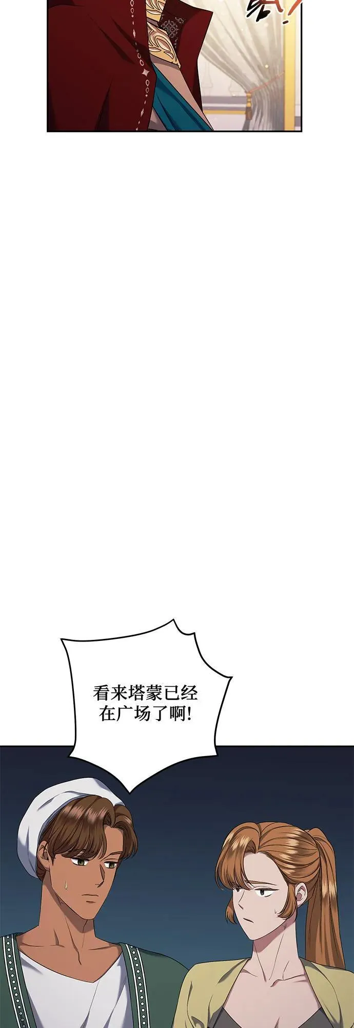 第37话 第33页