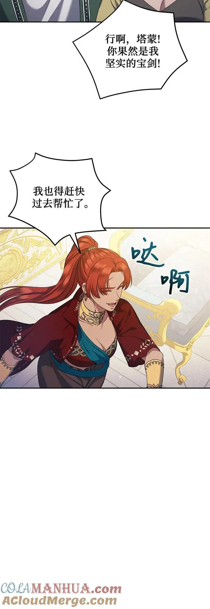 第37话 第34页