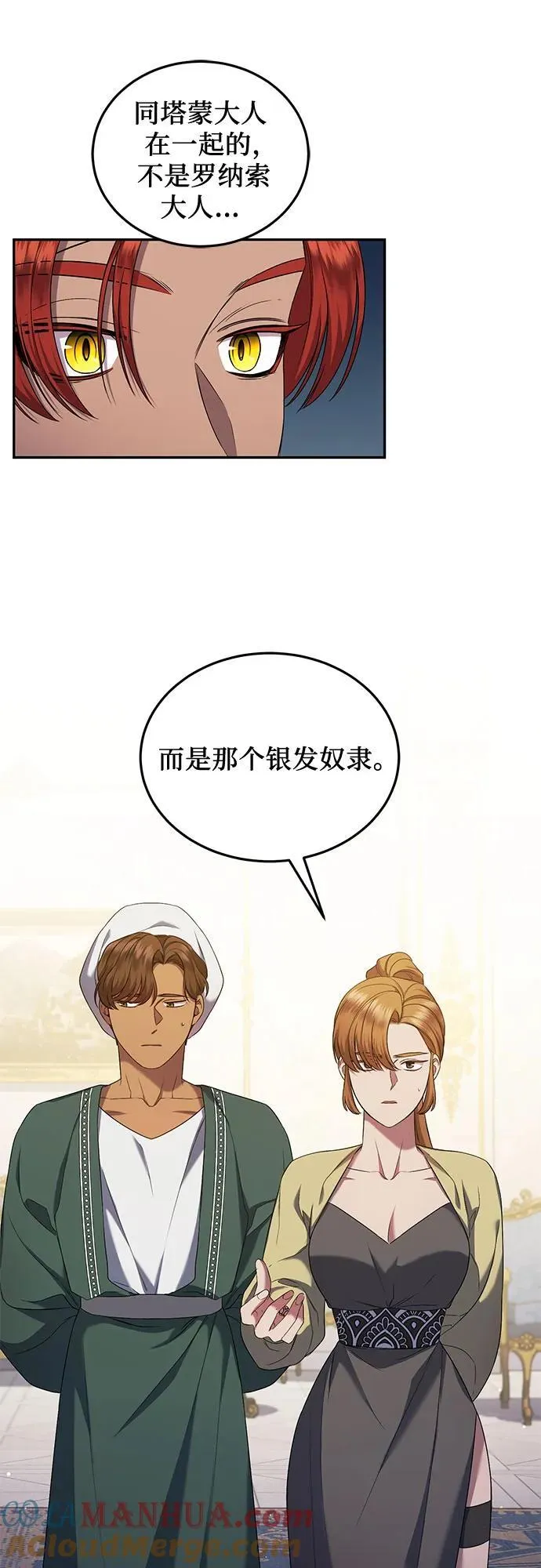 第37话 第37页