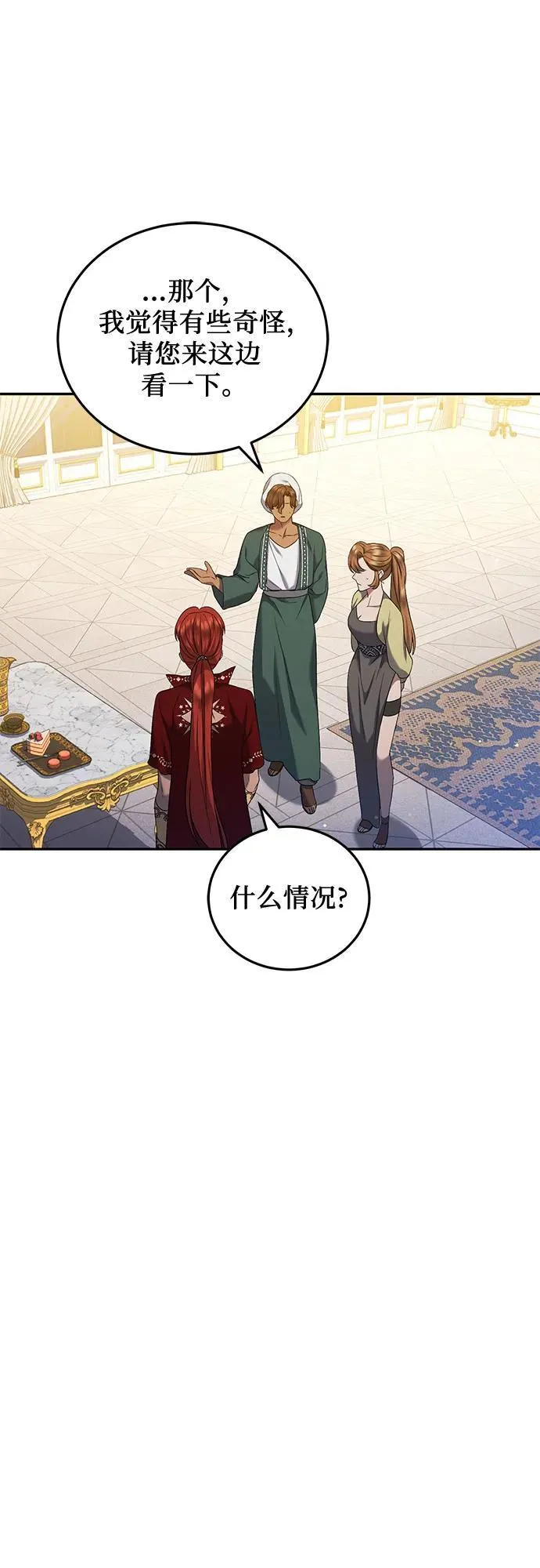 第37话 第39页
