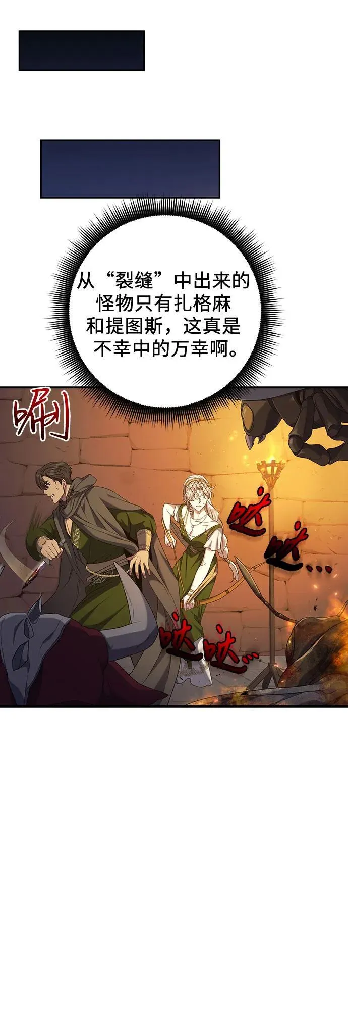 第37话 第42页