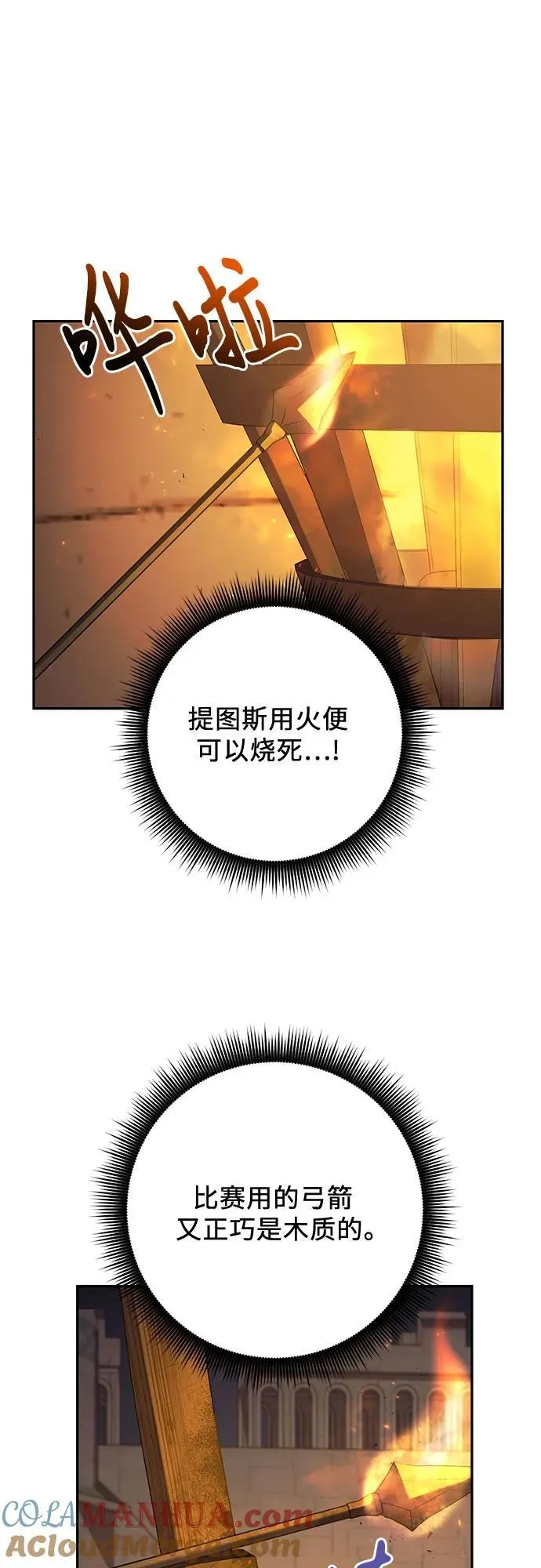 第37话 第43页