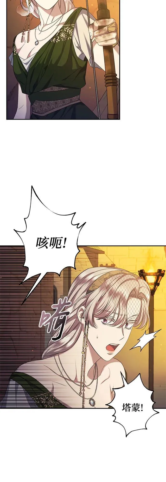 第37话 第48页