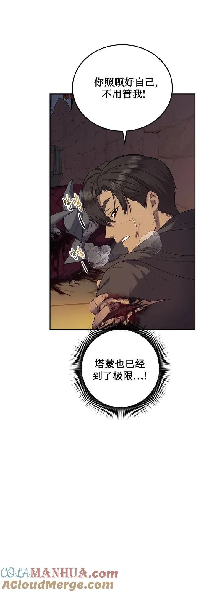 第37话 第49页