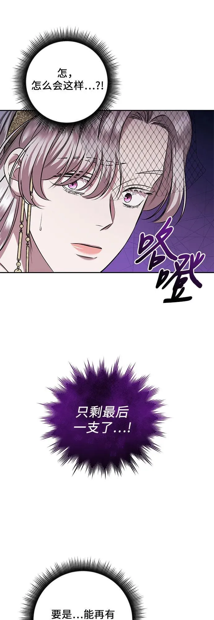第37话 第51页