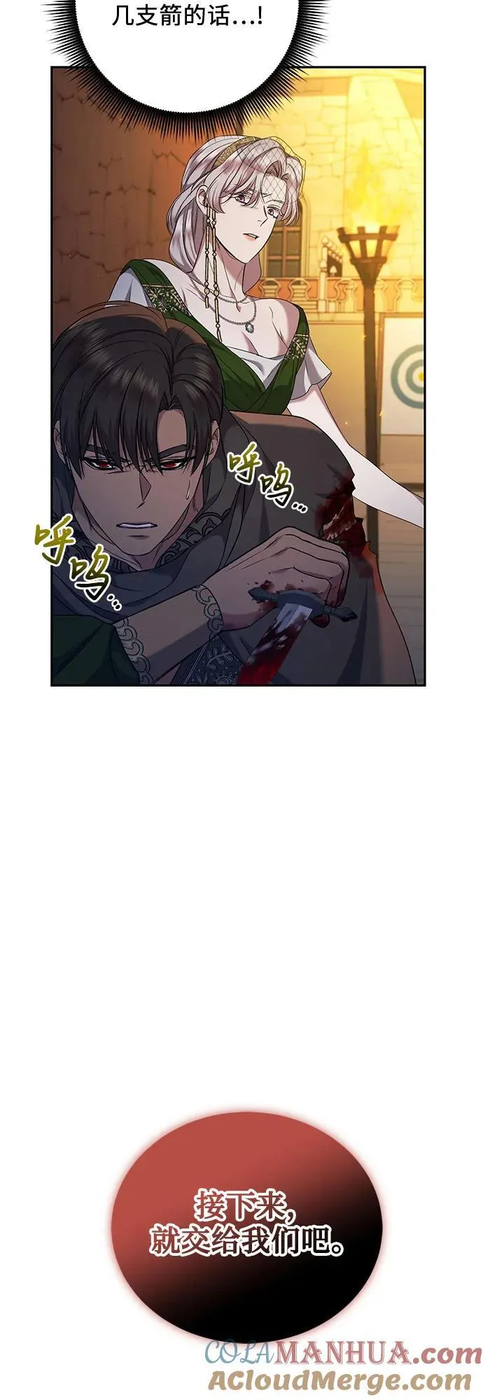 第37话 第52页