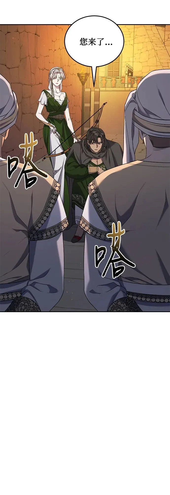 第37话 第54页