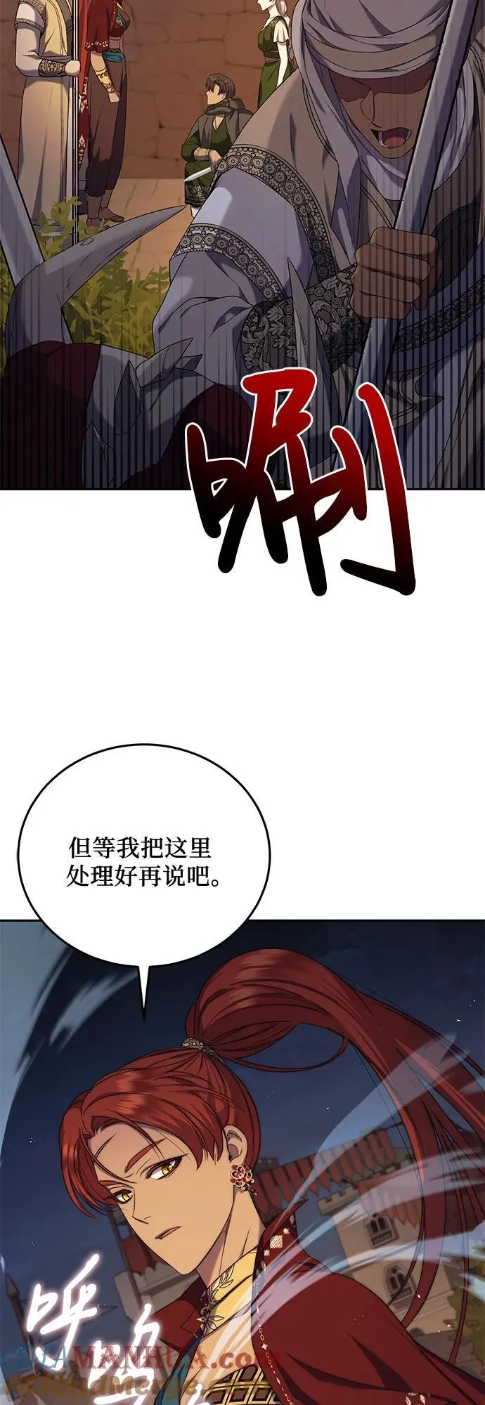 第37话 第58页