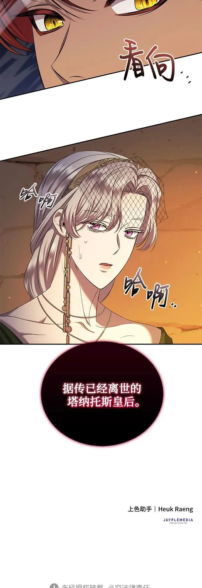第37话 第60页