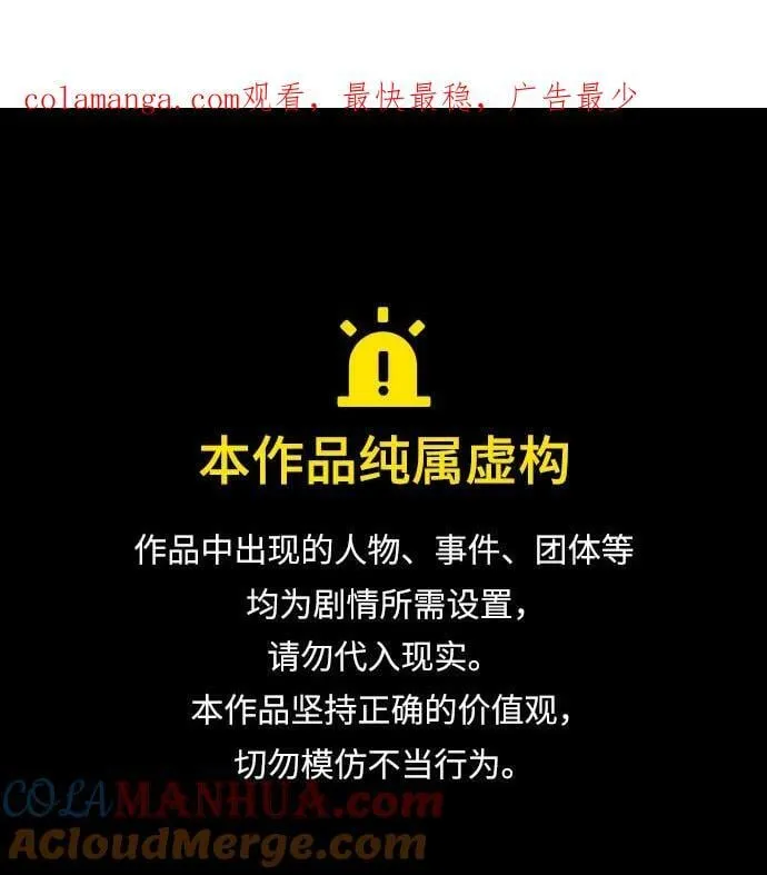 第38话 第1页