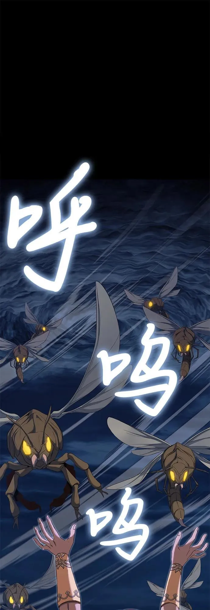 第38话 第2页