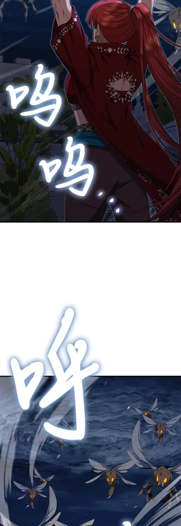 第38话 第3页