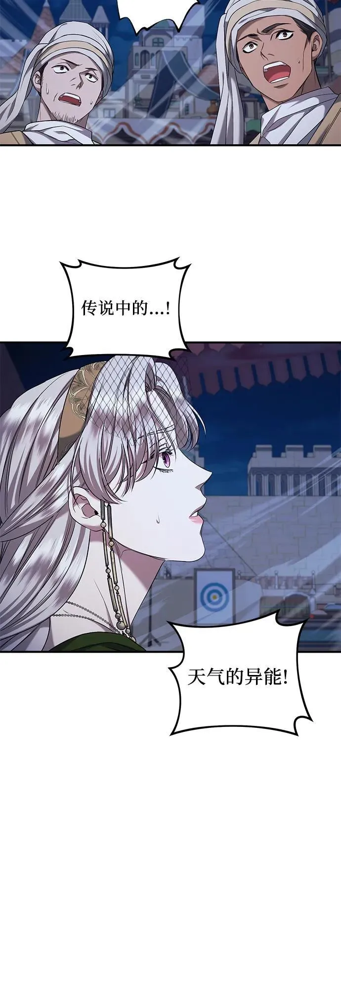 第38话 第5页