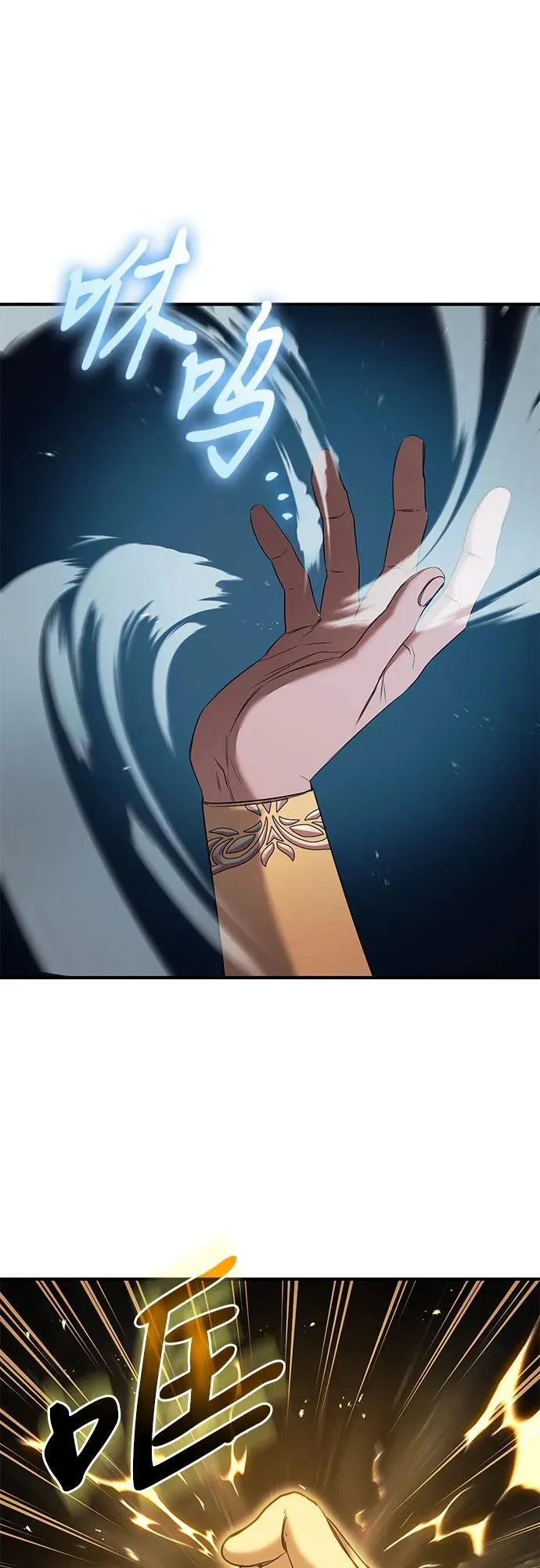 第38话 第6页